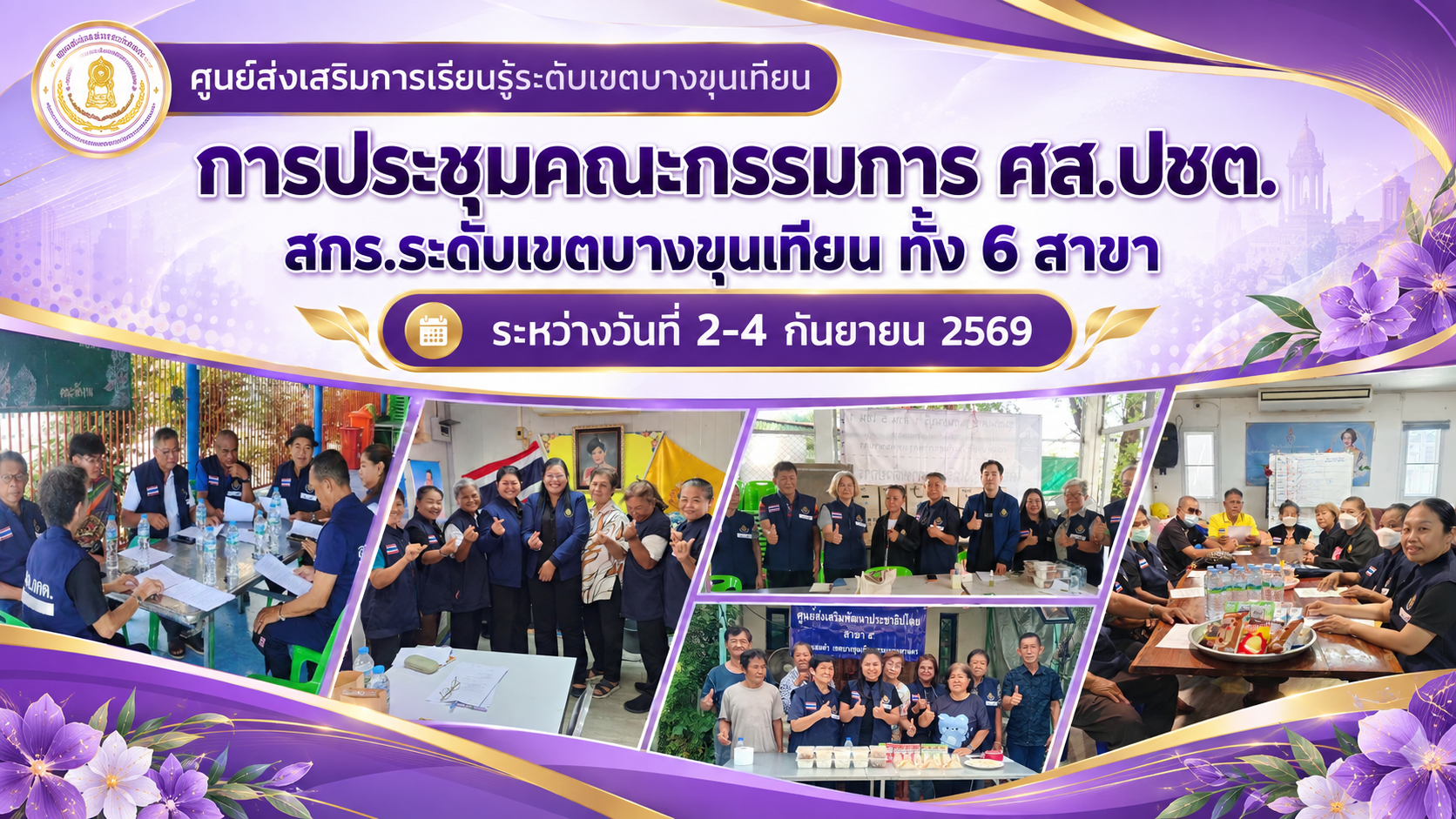 ภาพหน้าปกข่าว