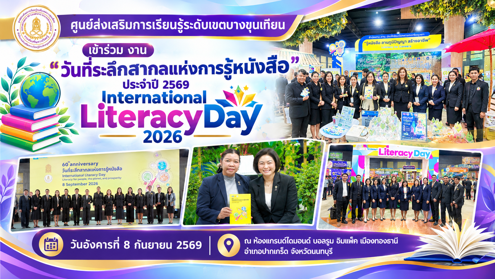 ภาพหน้าปกข่าว