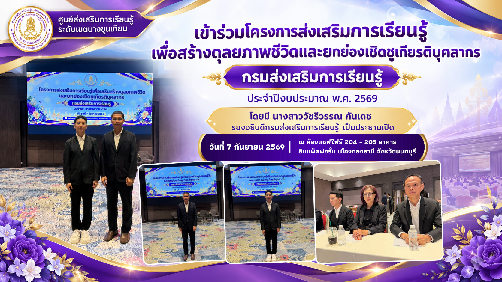 ภาพหน้าปกข่าว