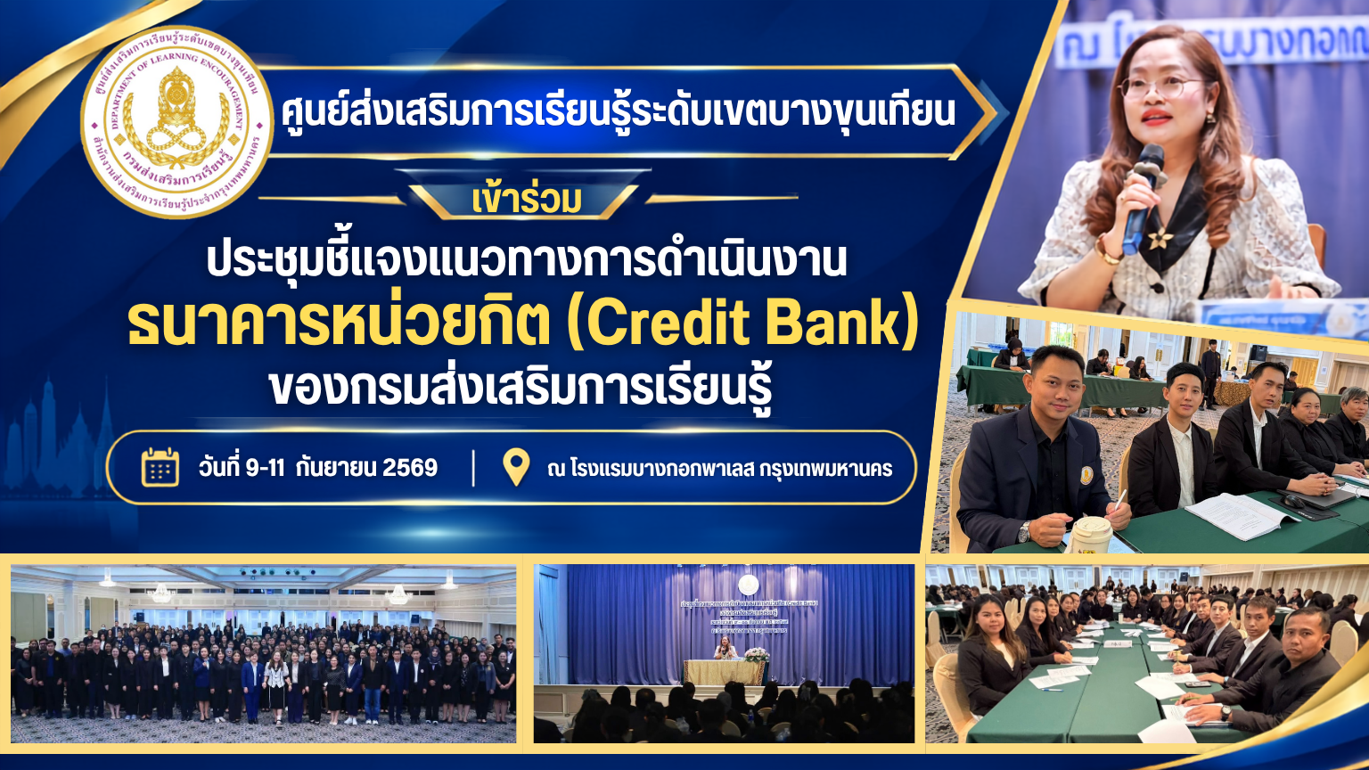 ภาพหน้าปกข่าว