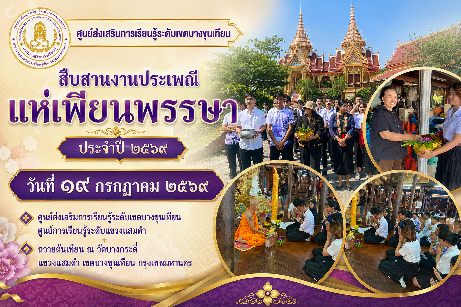ภาพหน้าปกข่าว