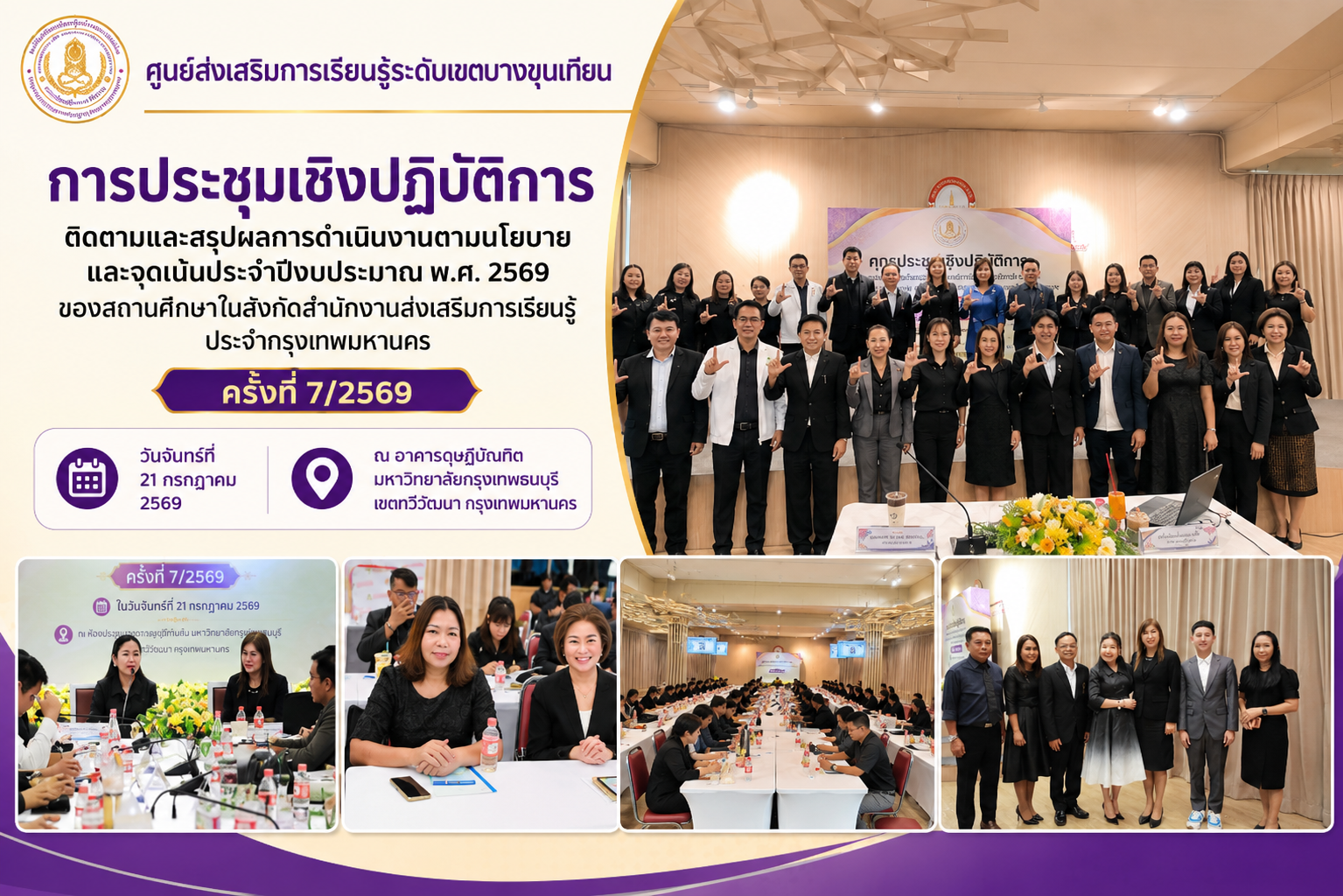 ภาพหน้าปกข่าว