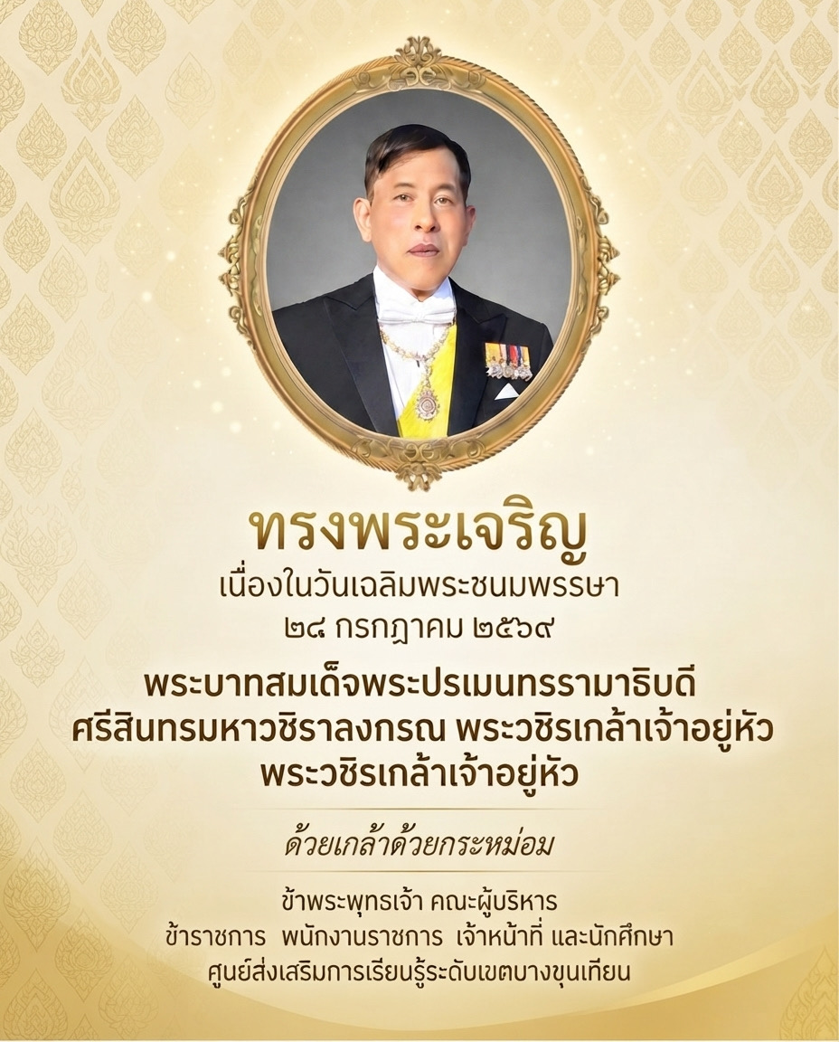 ภาพหน้าปกข่าว