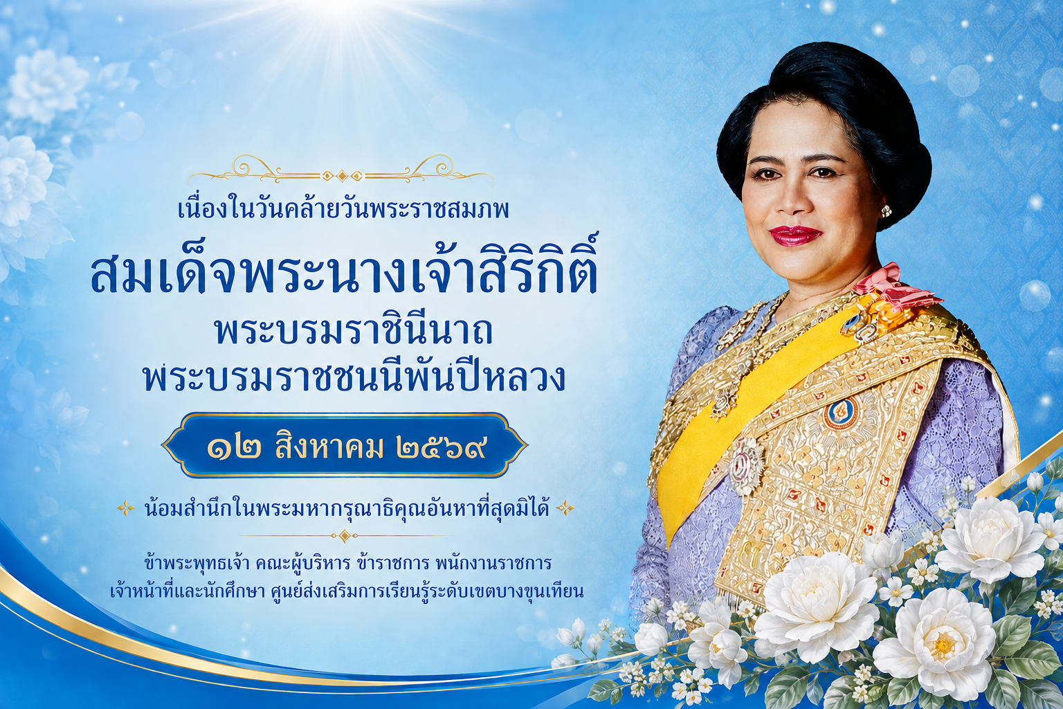 ภาพหน้าปกข่าว